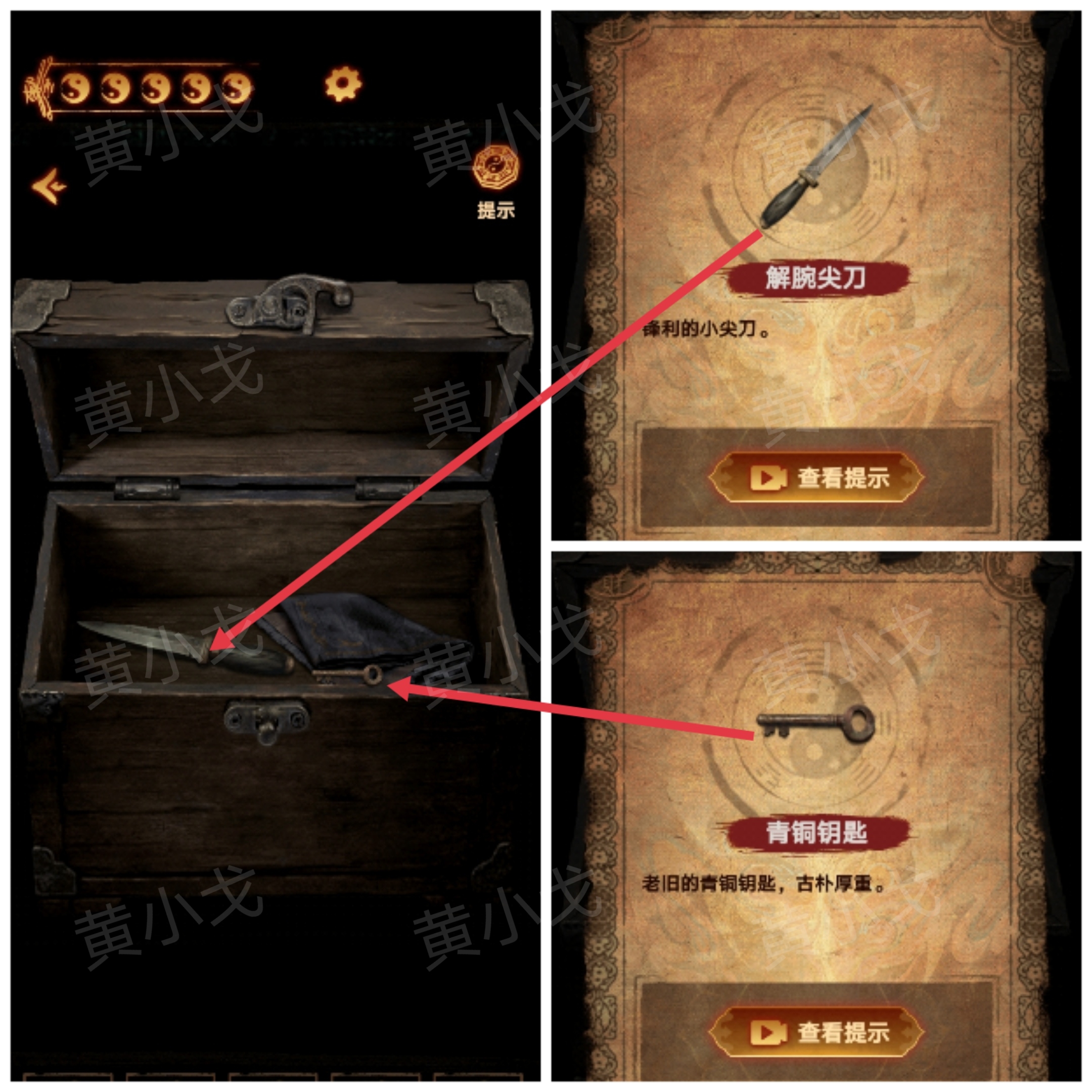 《缠重山2冥玉钞》第二章墓路图文攻略