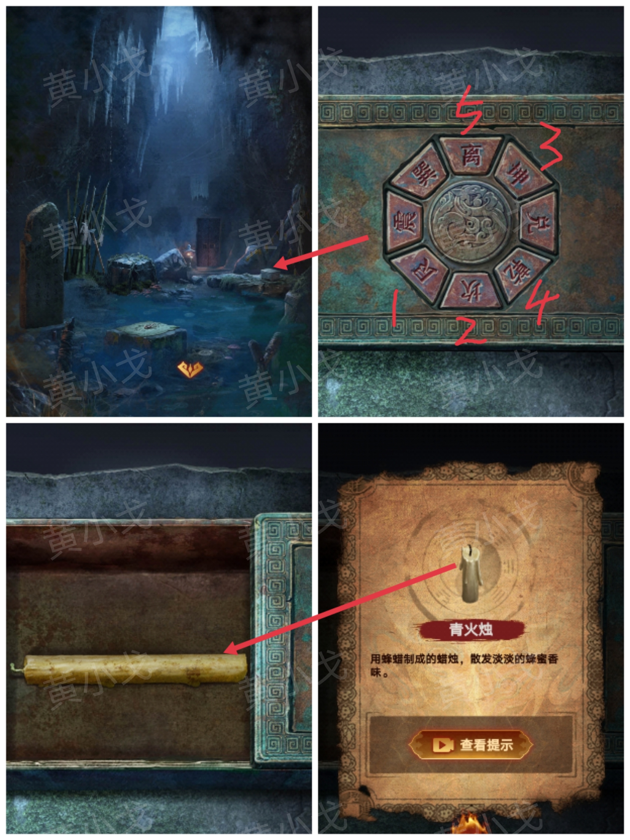 《缠重山2冥玉钞》第二章墓路图文攻略