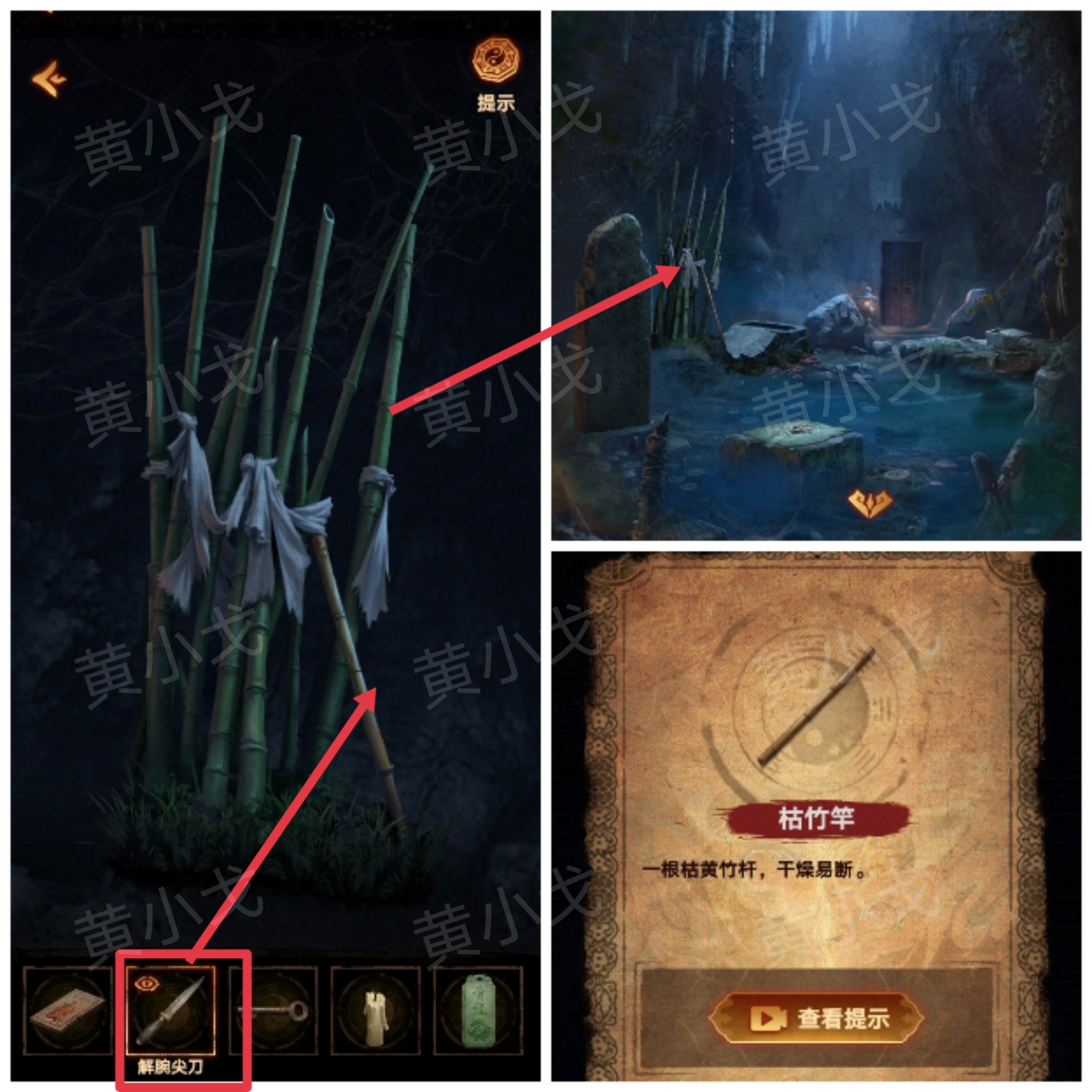 《缠重山2冥玉钞》第二章墓路图文攻略