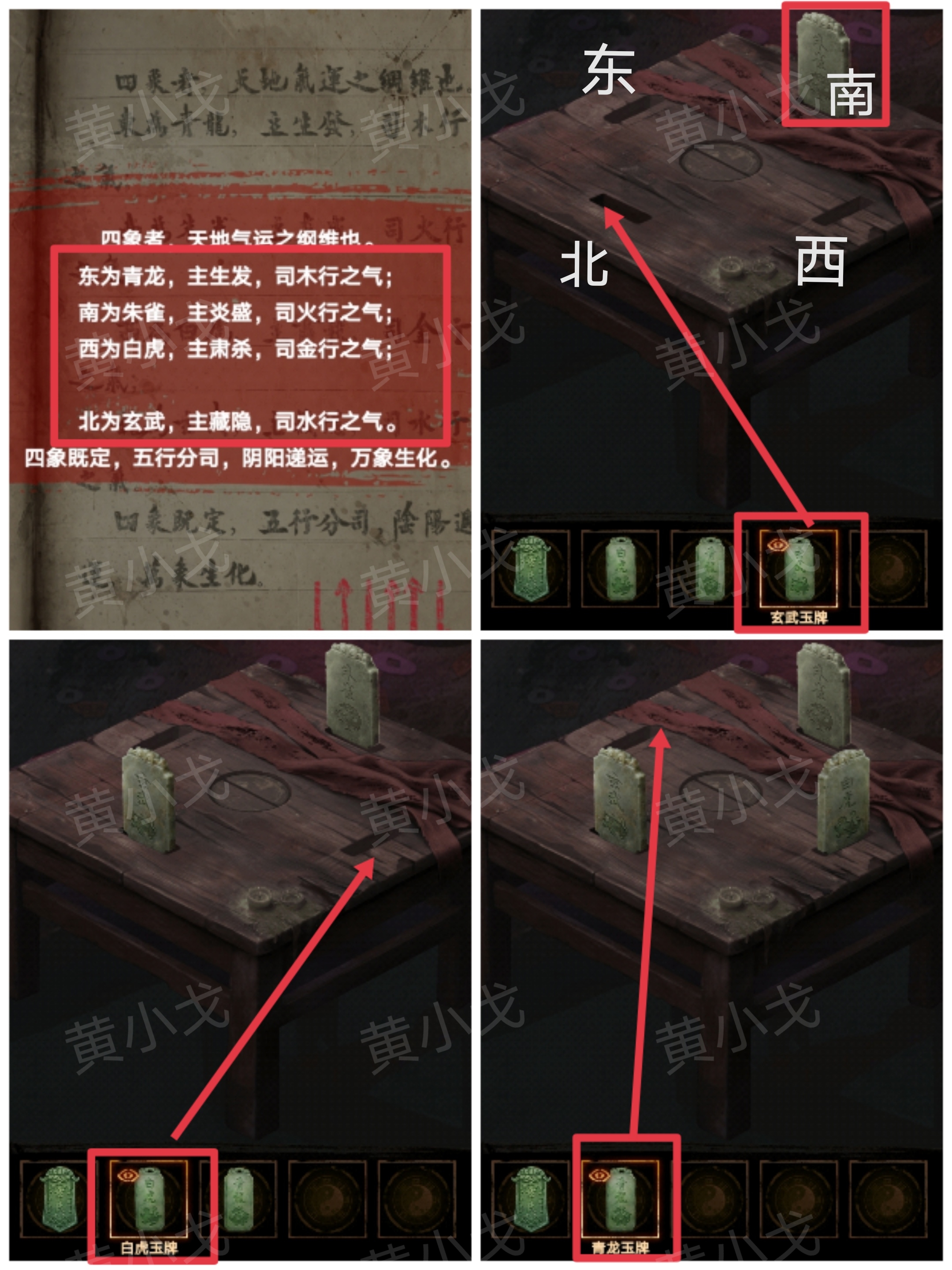 《缠重山2冥玉钞》第二章墓路图文攻略