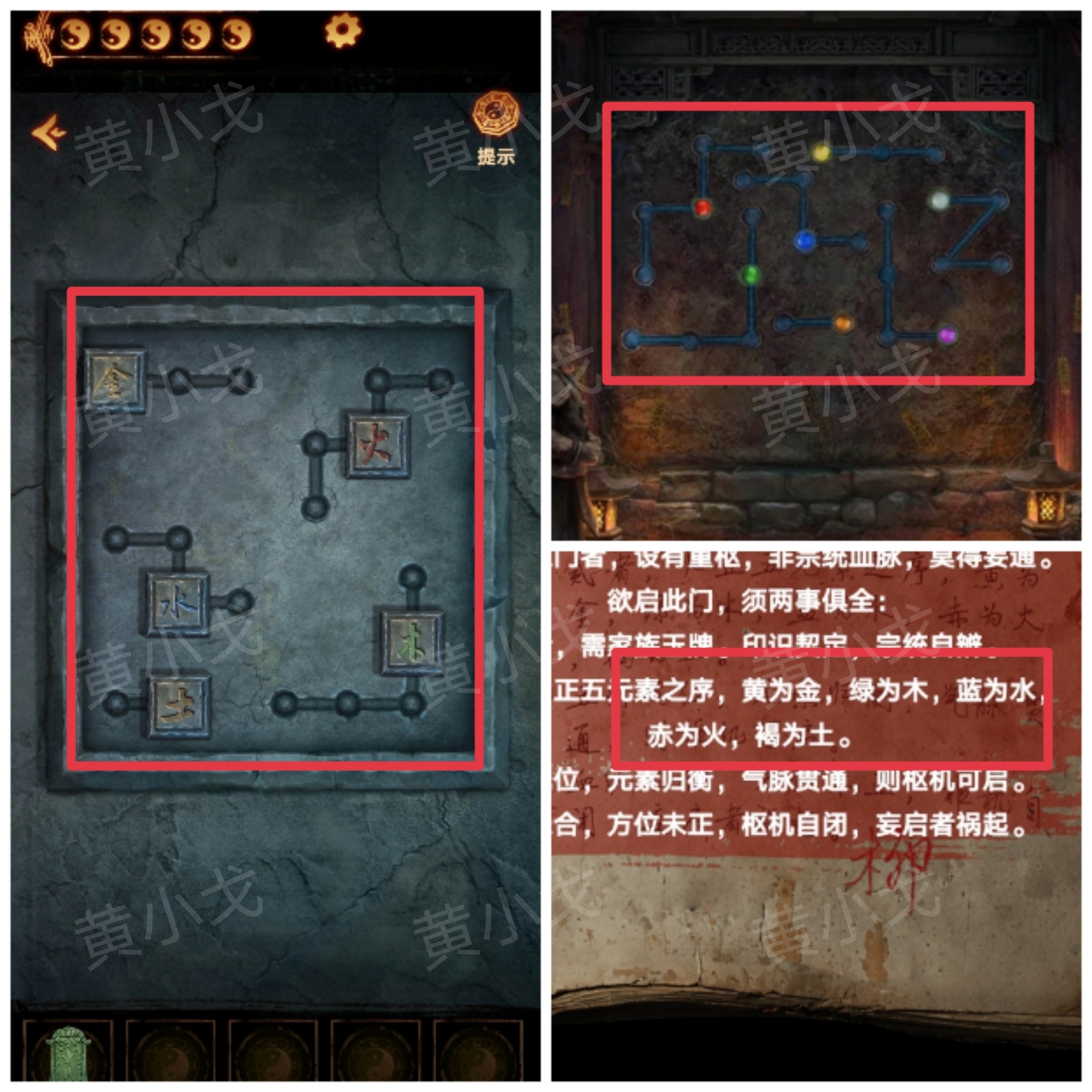 《缠重山2冥玉钞》第二章墓路图文攻略