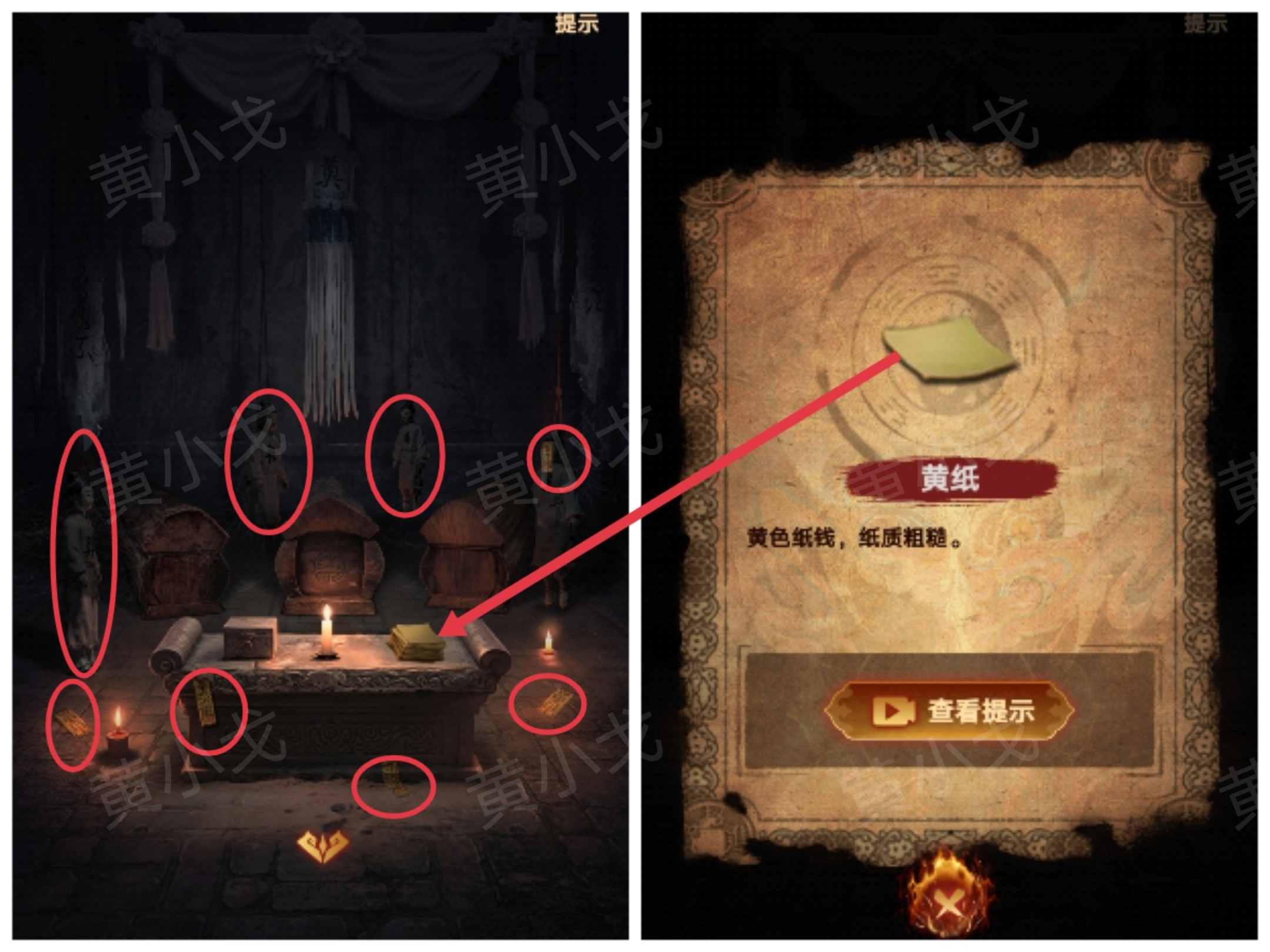 《缠重山2冥玉钞》第五章绝路图文攻略