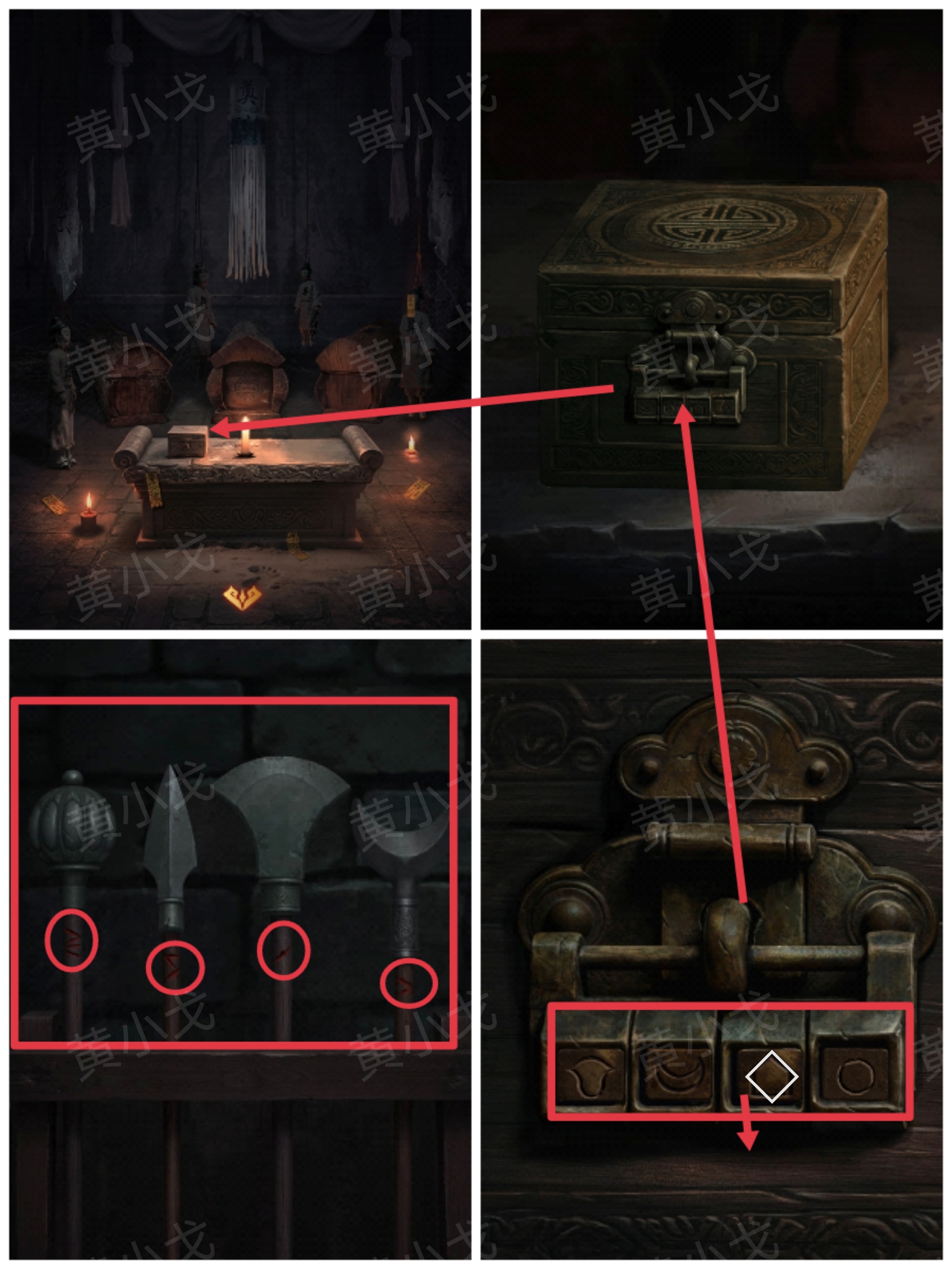 《缠重山2冥玉钞》第五章绝路图文攻略