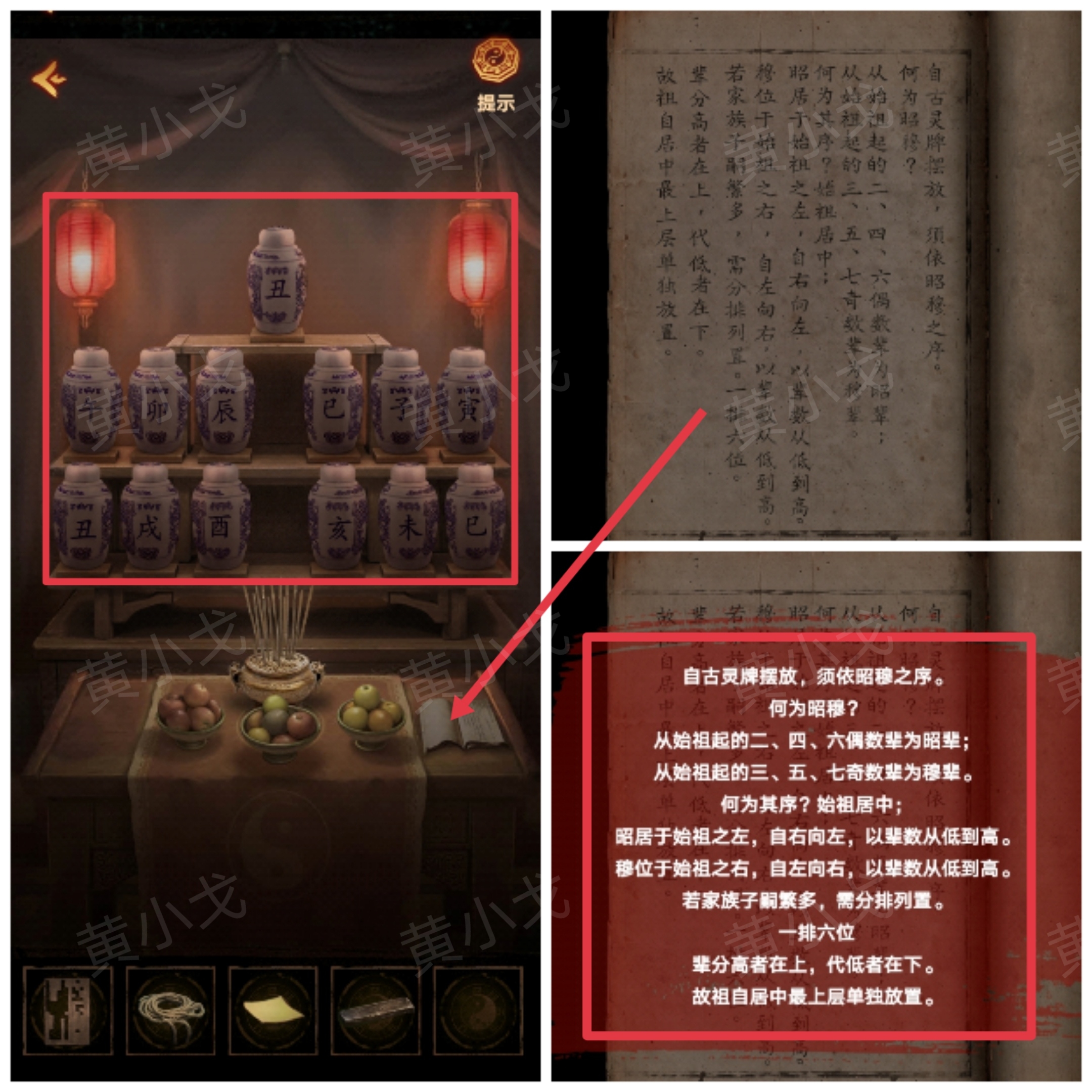 《缠重山2冥玉钞》第五章绝路图文攻略