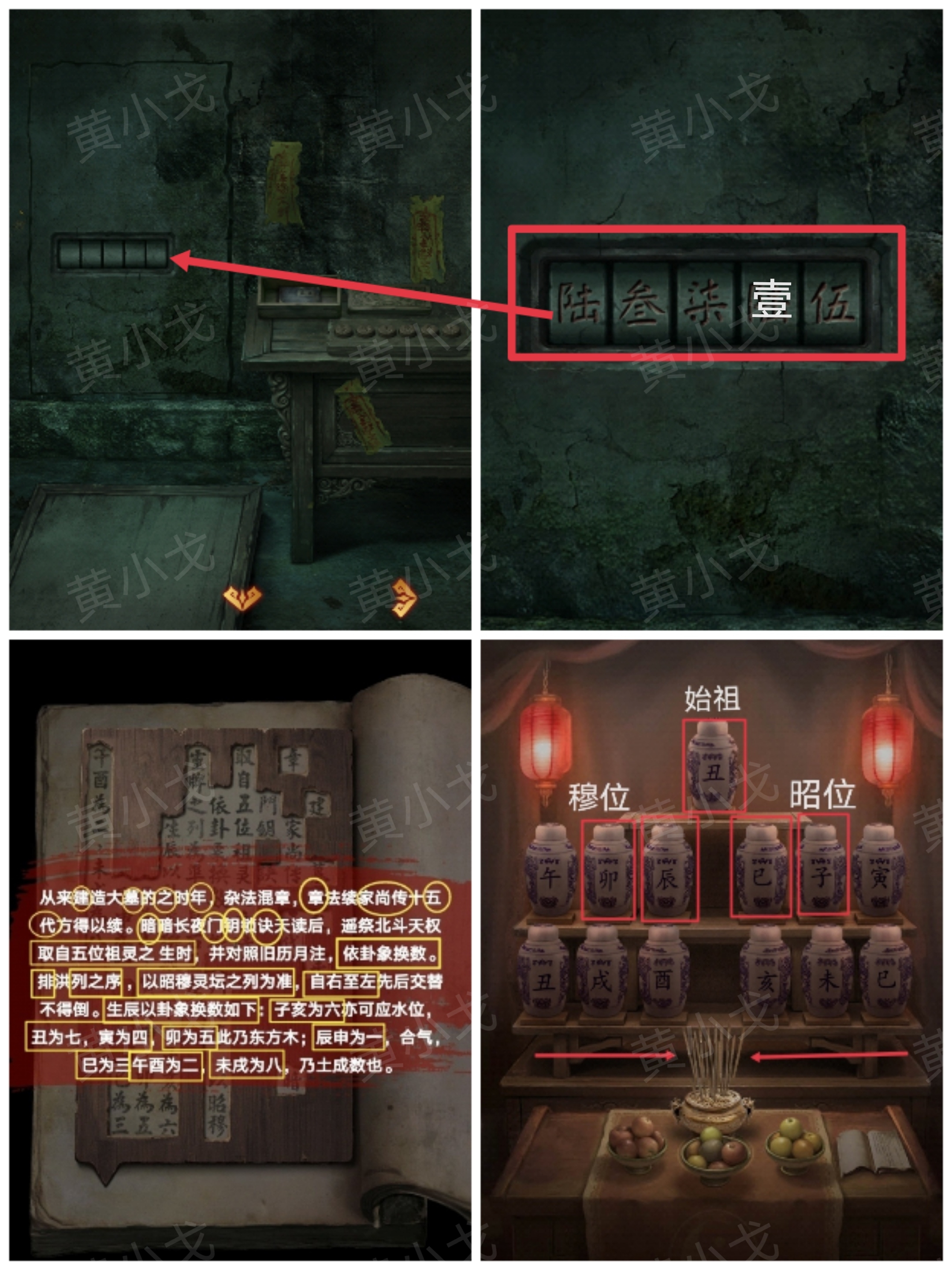 《缠重山2冥玉钞》第五章绝路图文攻略