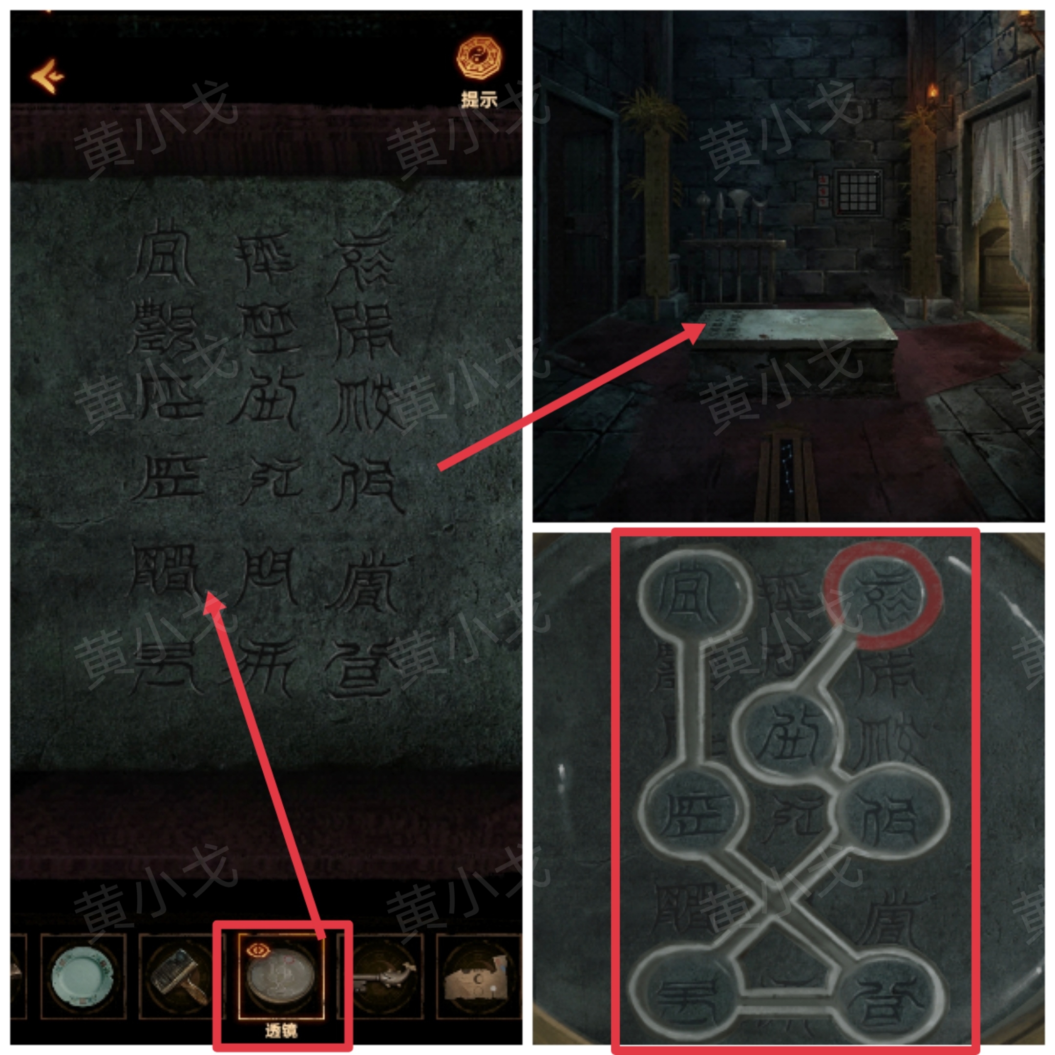 《缠重山2冥玉钞》第五章绝路图文攻略