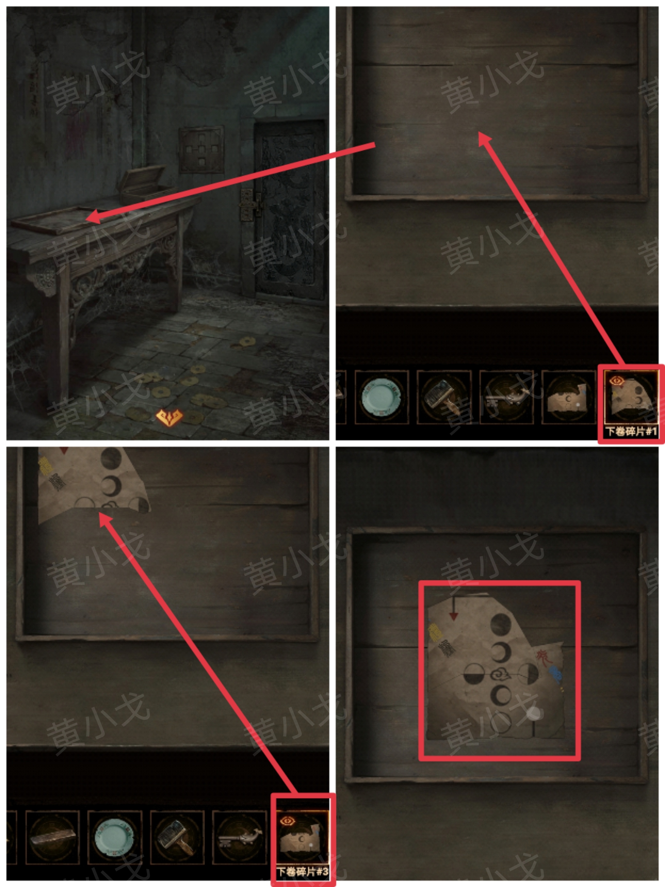 《缠重山2冥玉钞》第五章绝路图文攻略