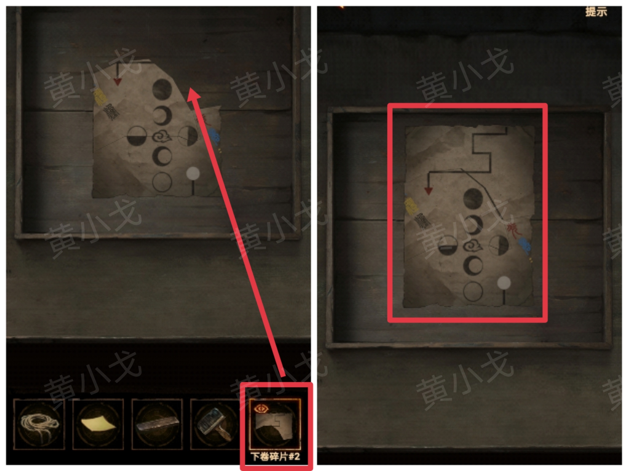 《缠重山2冥玉钞》第五章绝路图文攻略