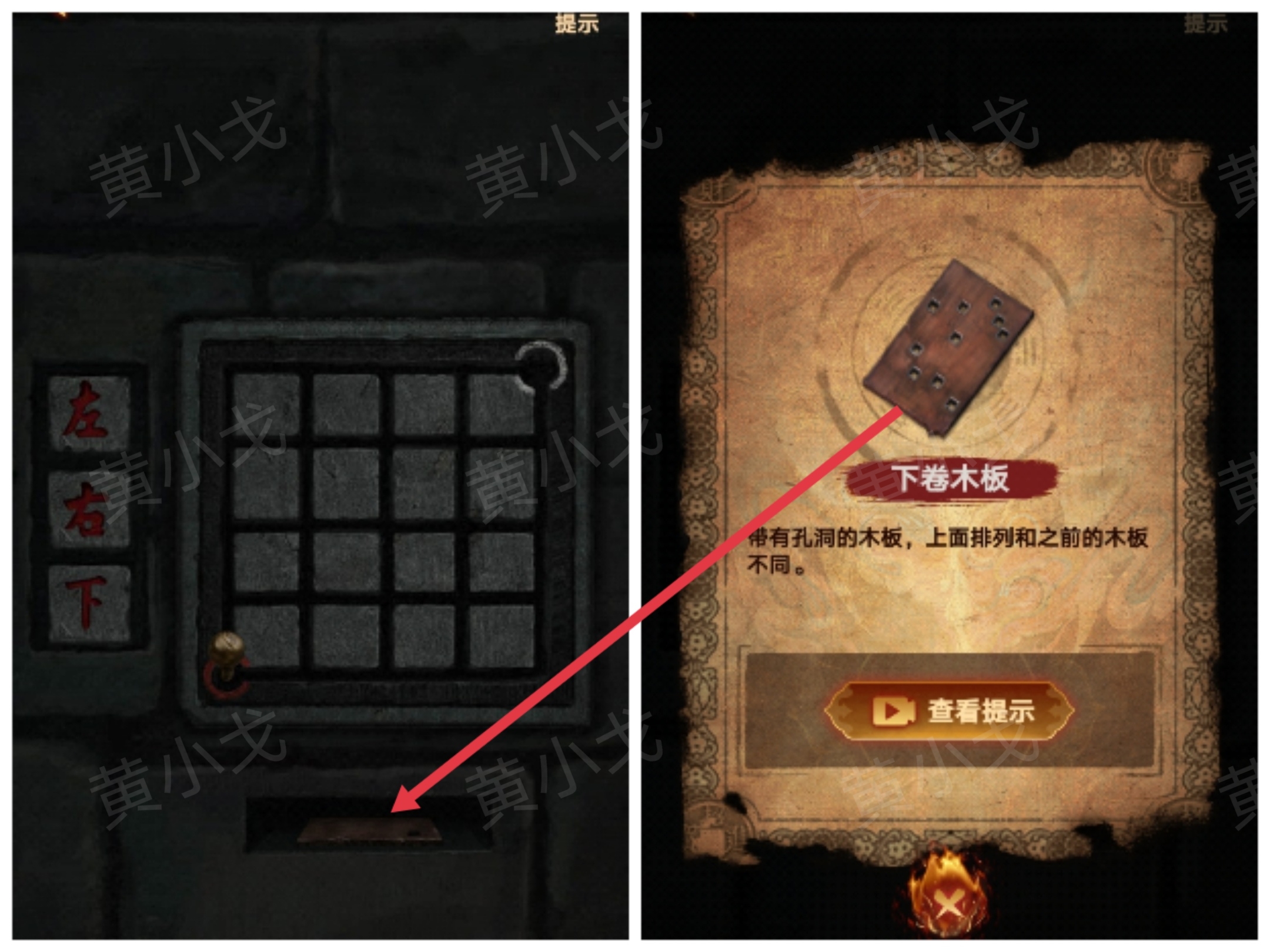 《缠重山2冥玉钞》第五章绝路图文攻略