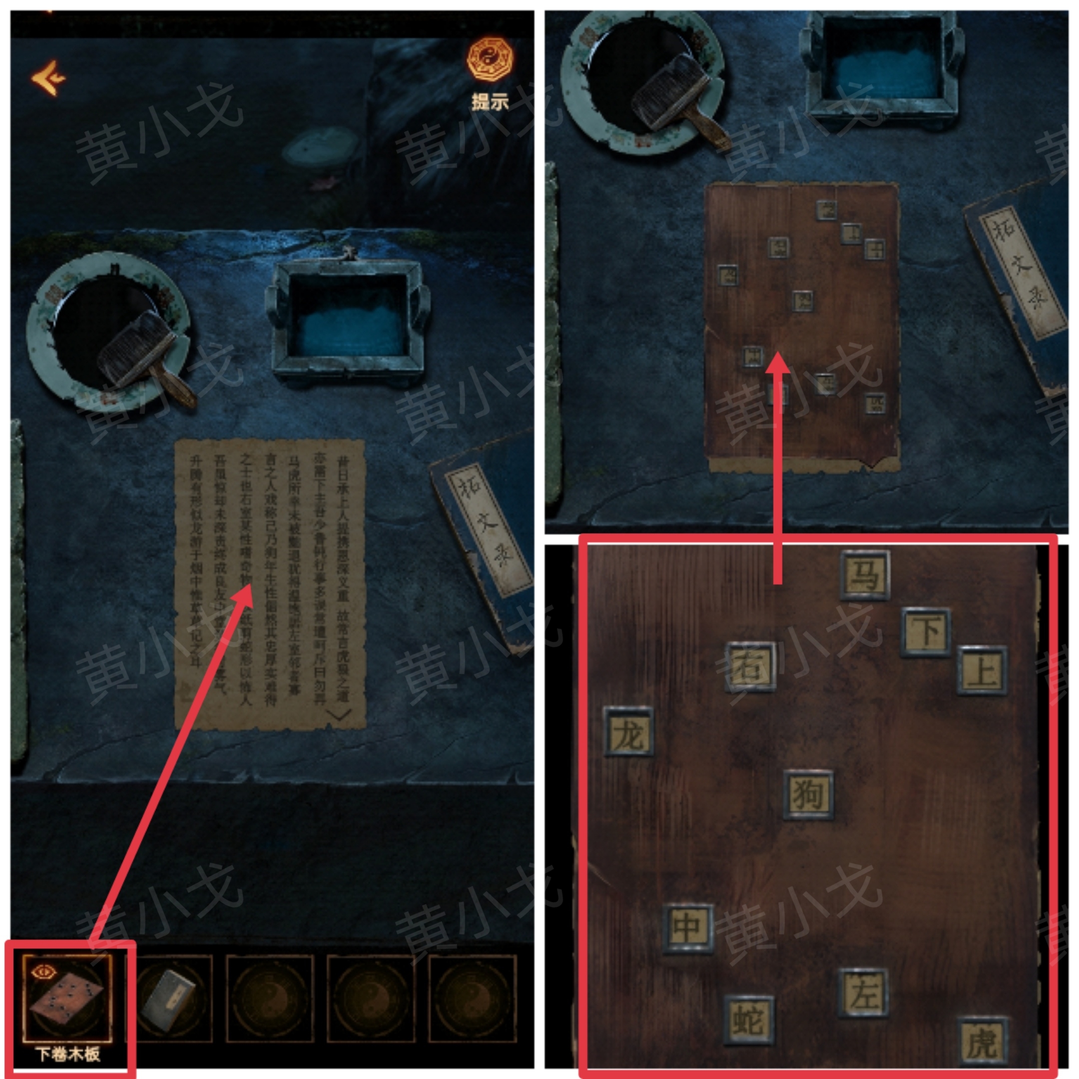 《缠重山2冥玉钞》第五章绝路图文攻略