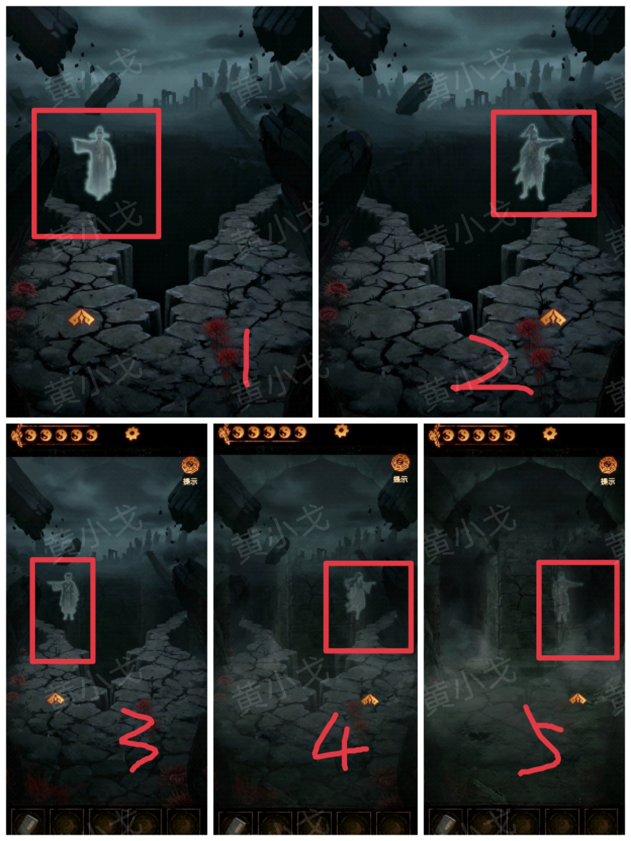 《缠重山2冥玉钞》第五章绝路图文攻略