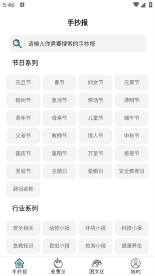 大队长手抄报软件手机版