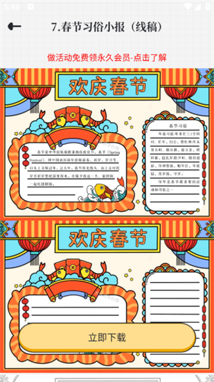 大队长手抄报软件手机版