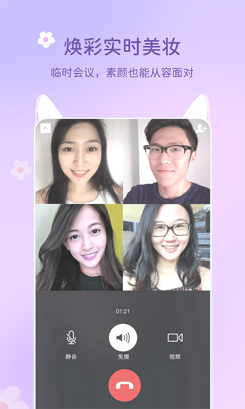 多萌相机手机版