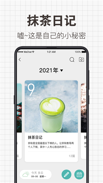 给未来写信app