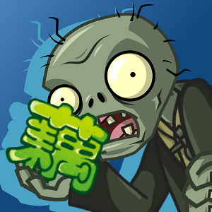 植物大战僵尸藕版安卓最新下载安装