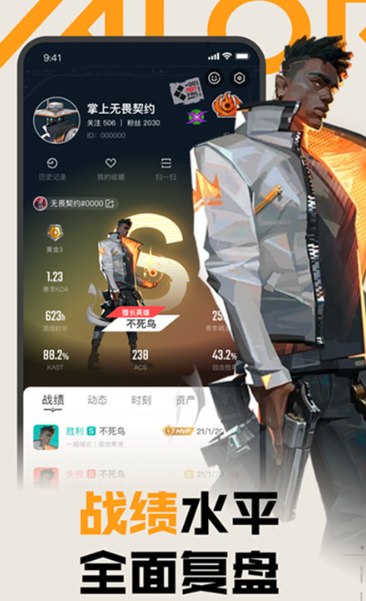 掌上无畏契约手机版