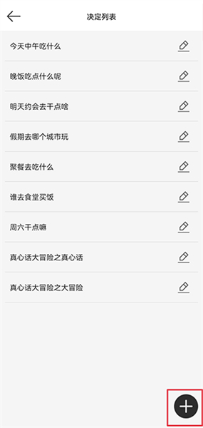 决定喵app安卓版