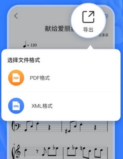 来音制谱软件