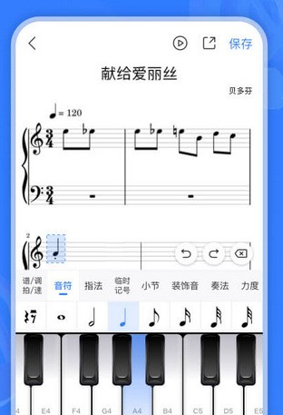 来音制谱软件