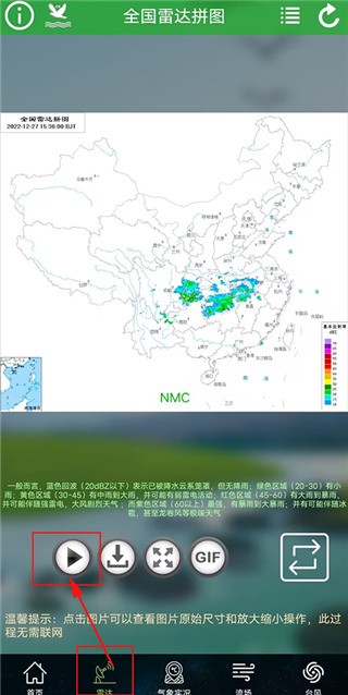 卫星云图实时天气预报