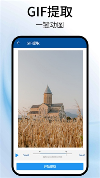 视频旋转器手机版