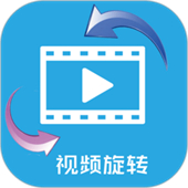 视频旋转器最新2025下载