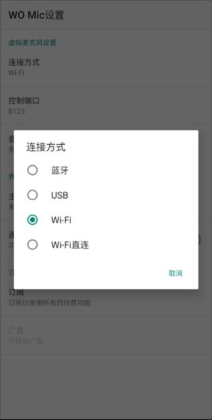 womic官方版截图4