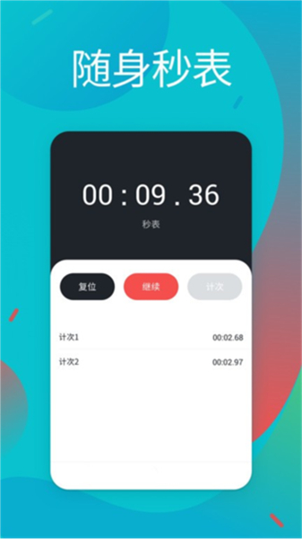 起床闹铃安卓版