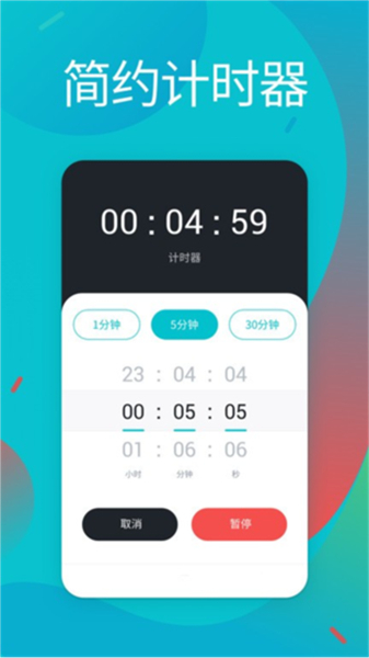 起床闹铃安卓版