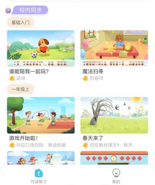 妙手作文app安卓版