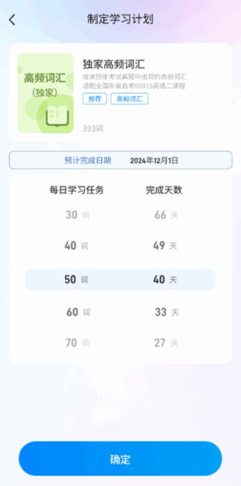 悠悠练词app