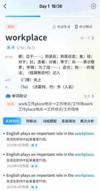 悠悠练词app