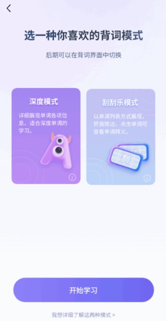 悠悠练词app