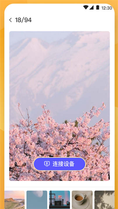 极速电视投屏手机版