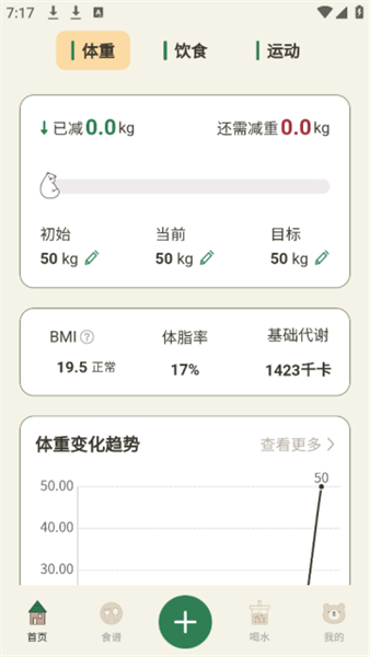 小熊体重app