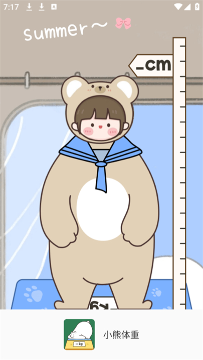 小熊体重app