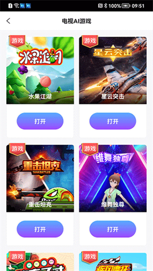 爱投屏手机端app