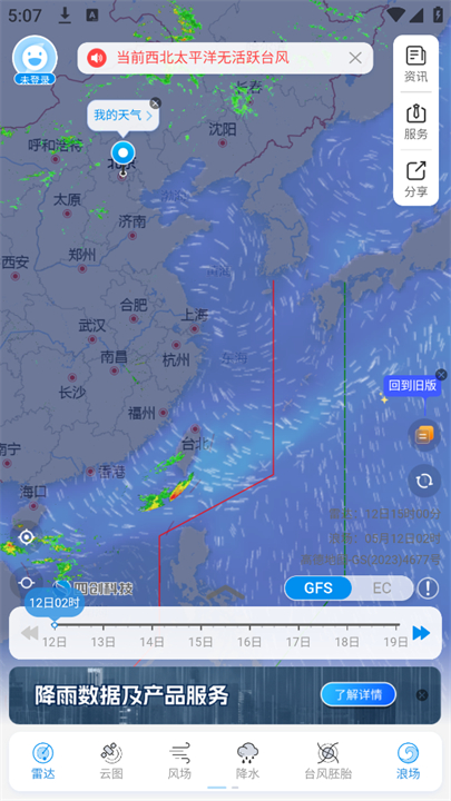 实时台风路径预报