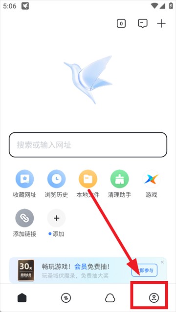 迅雷app下载安装2025