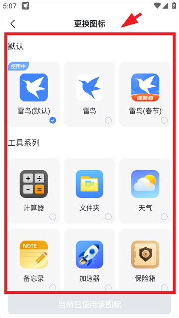 迅雷app下载安装2025