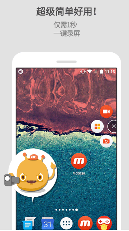 mobizen安卓版