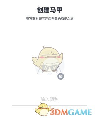 《猫爪》注册方法介绍