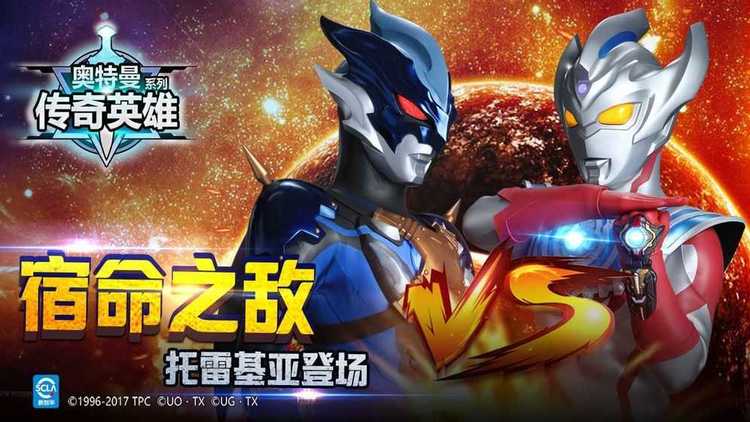 奥特曼传奇英雄无限版钻石