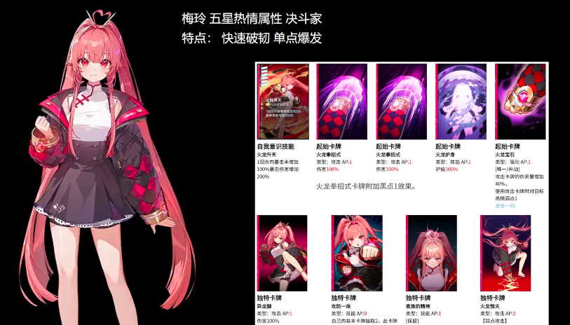 《卡厄思梦境》战斗员养成攻略