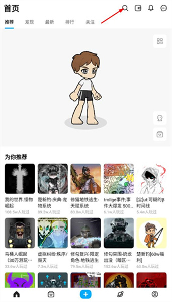 创游世界app安卓