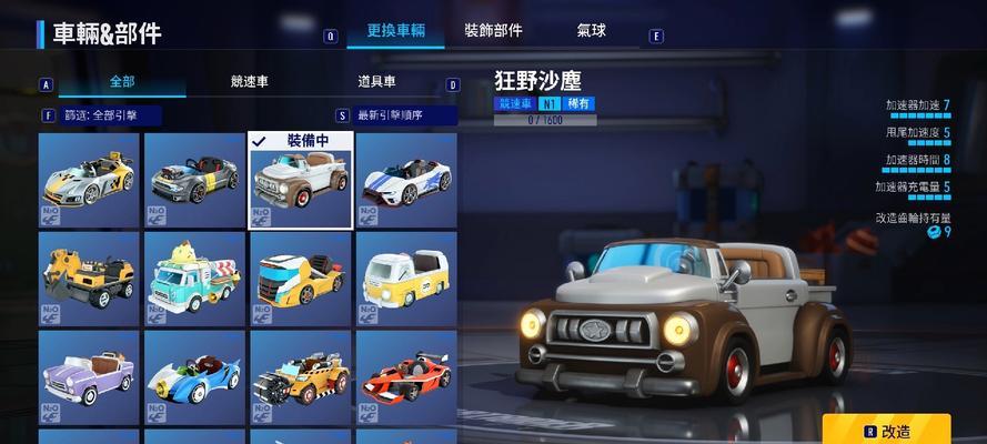 跑跑卡丁车中漂移技术的按键操作是什么？