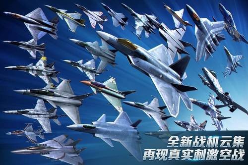 现代空战3d全解锁安卓最新下载