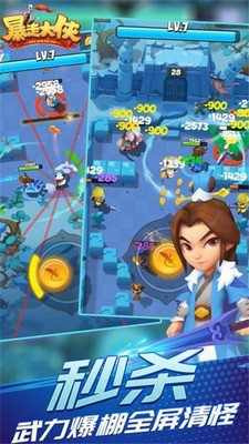 暴走大侠无限仙玉安卓版下载最新版