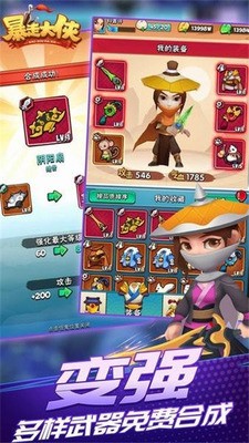 暴走大侠无限仙玉安卓版下载最新版